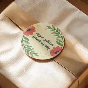 لیبل تشکر از خرید مدل 6