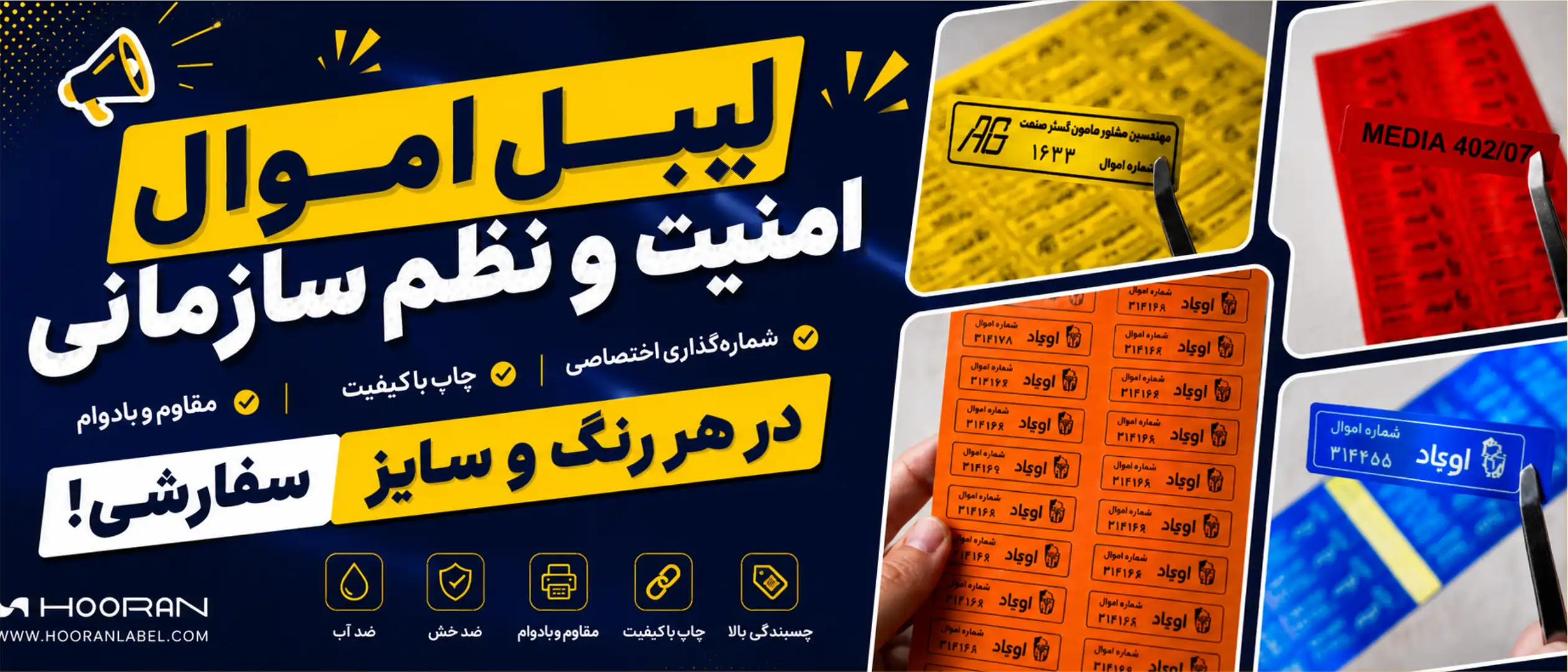 اموال