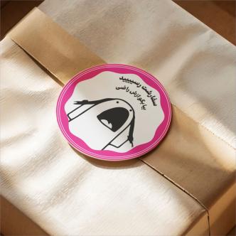 لیبل تشکر از خرید مدل 11