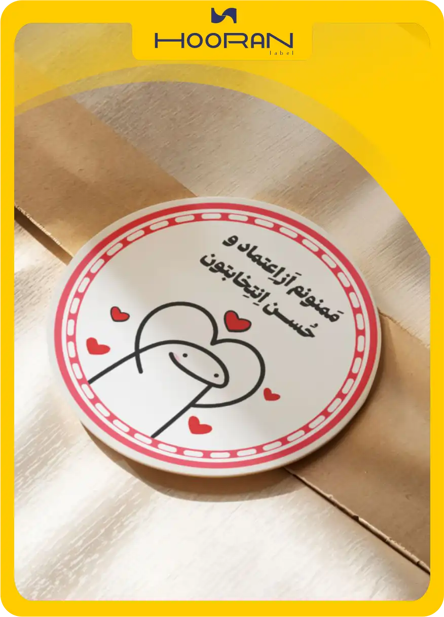 لیبل تشکر از خرید